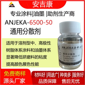 Anjeka 6500-50ͨͷɢᘌ⁰׼oCϵķɢ