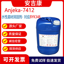 Anjeka7412ˮԵײĝӡˢīֹЙCԄBYK346